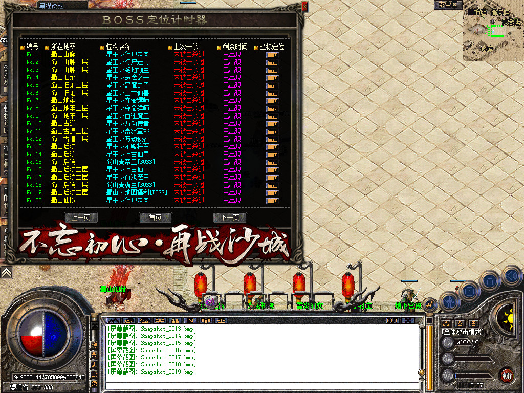 Snapshot_0020.bmp