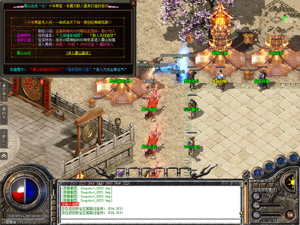 Snapshot_0024.bmp