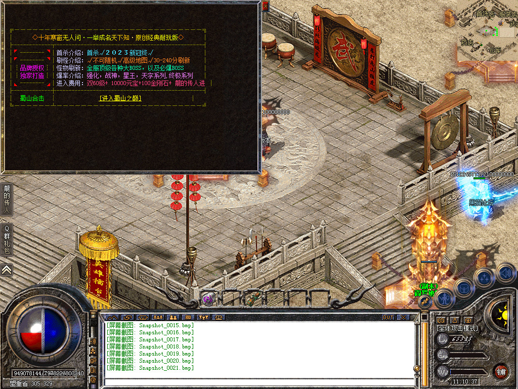 Snapshot_0022.bmp