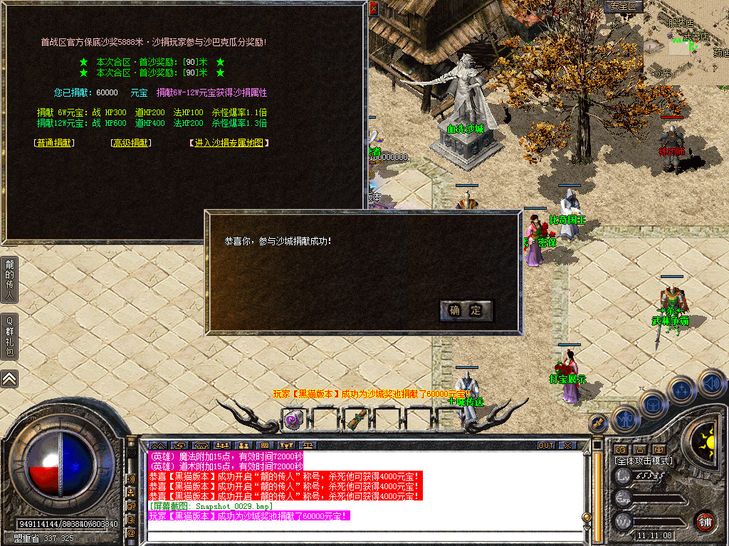 Snapshot_0030.bmp