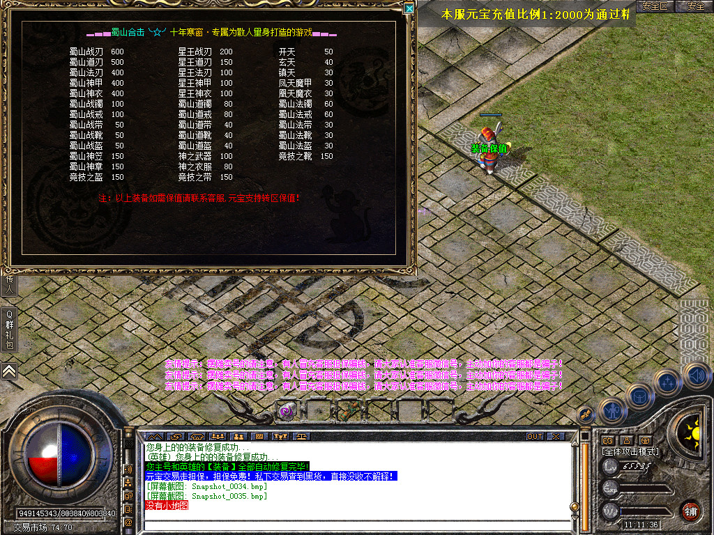 Snapshot_0036.bmp
