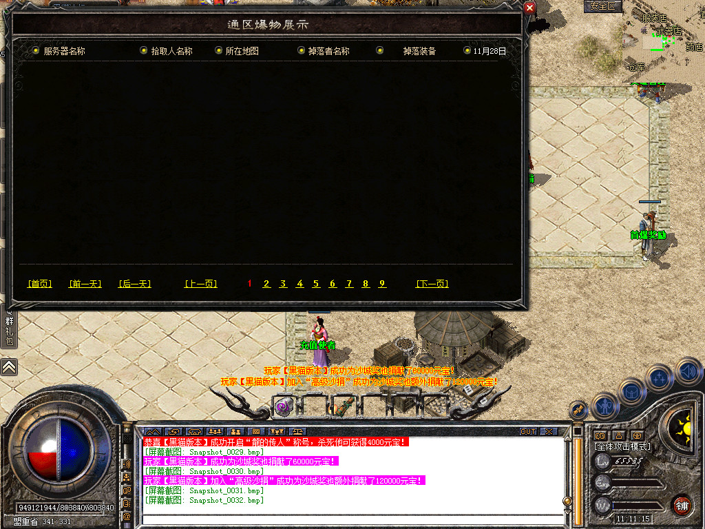 Snapshot_0033.bmp