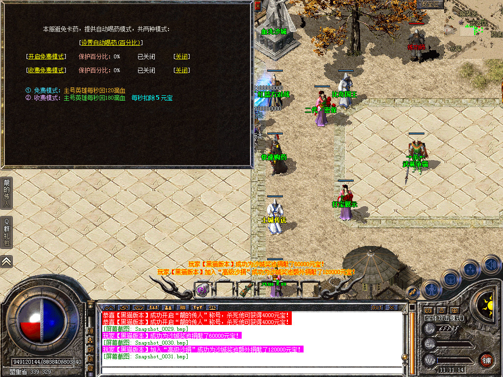 Snapshot_0032.bmp