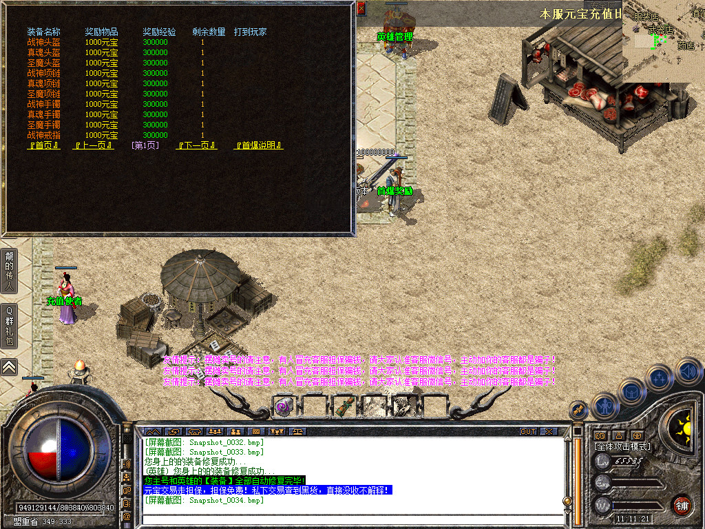 Snapshot_0035.bmp