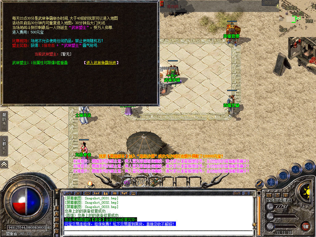 Snapshot_0034.bmp