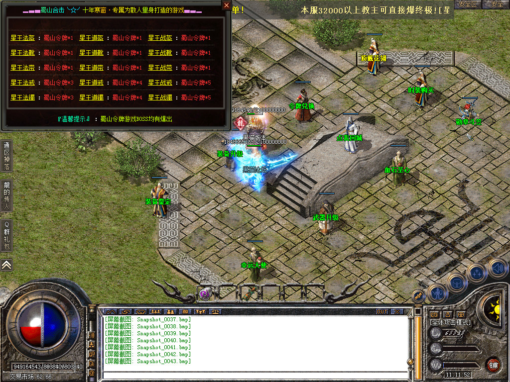 Snapshot_0044.bmp