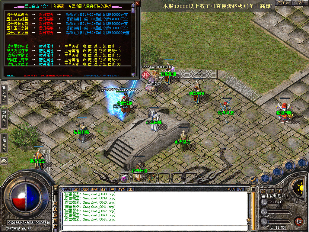 Snapshot_0045.bmp