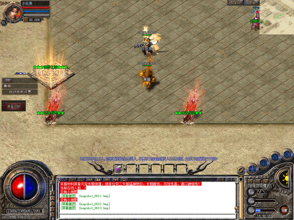 Snapshot_0014.bmp