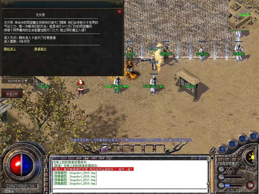 Snapshot_0019.bmp