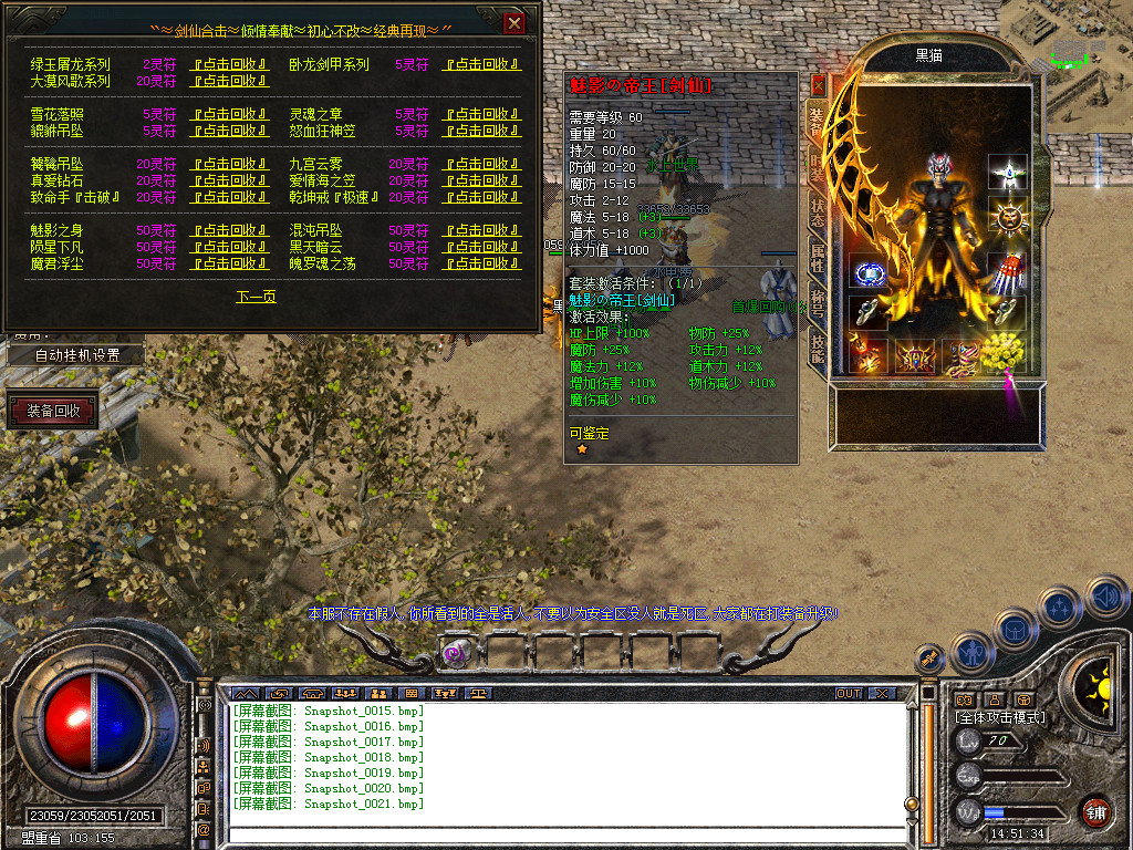 Snapshot_0022.bmp