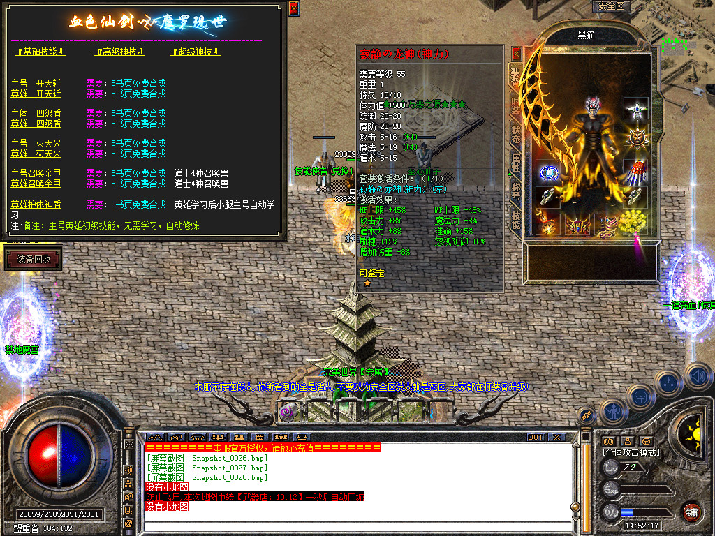 Snapshot_0029.bmp