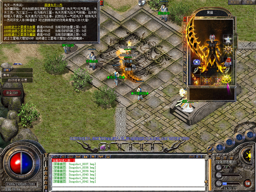 Snapshot_0043.bmp