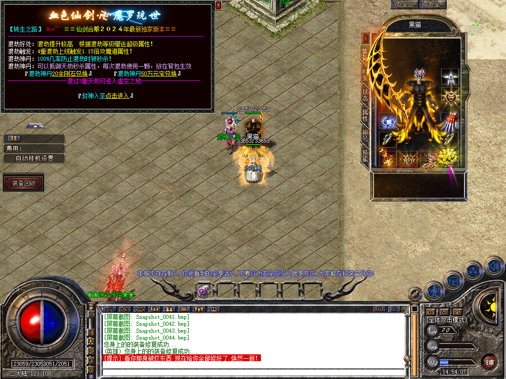 Snapshot_0045.bmp