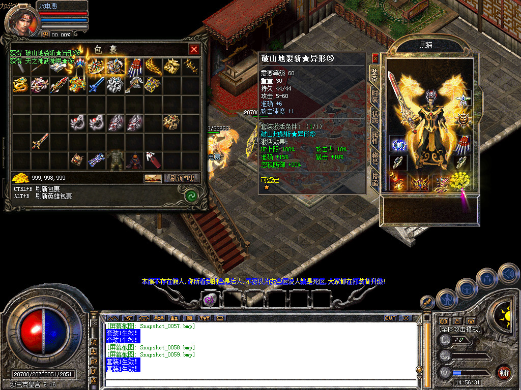 Snapshot_0060.bmp