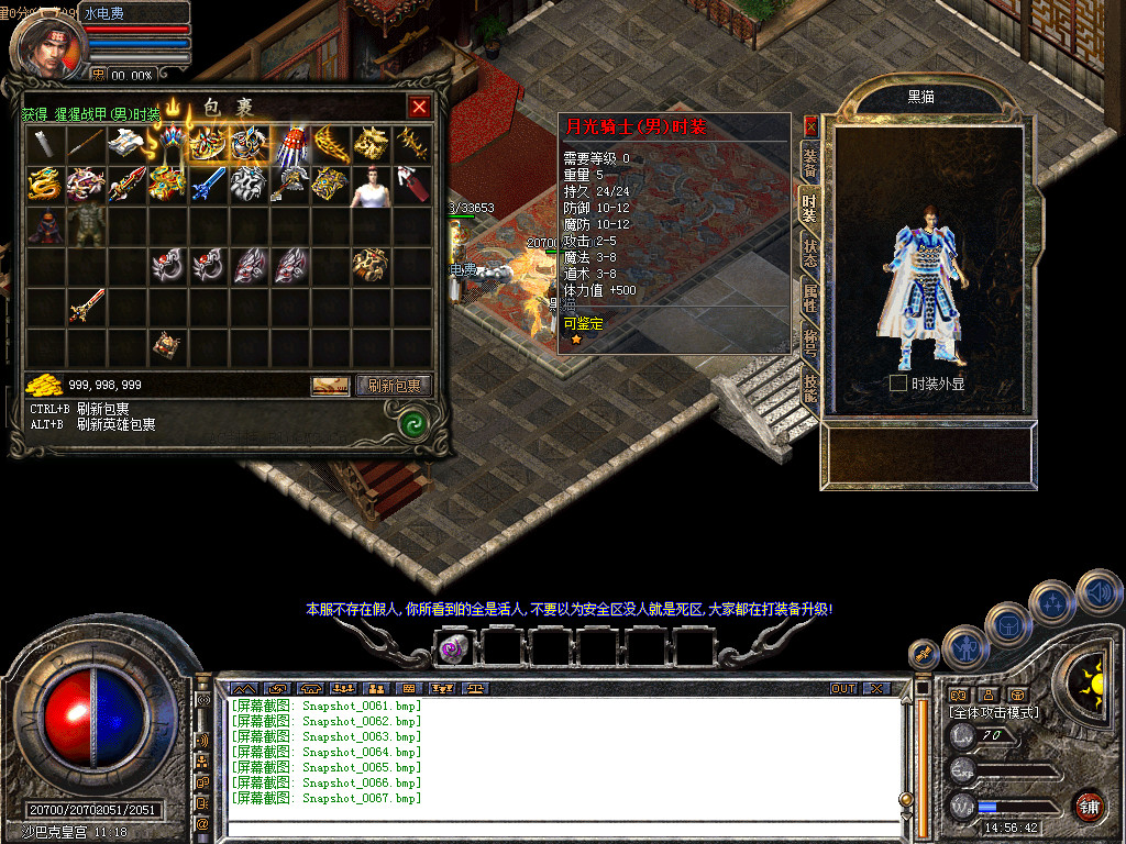 Snapshot_0068.bmp