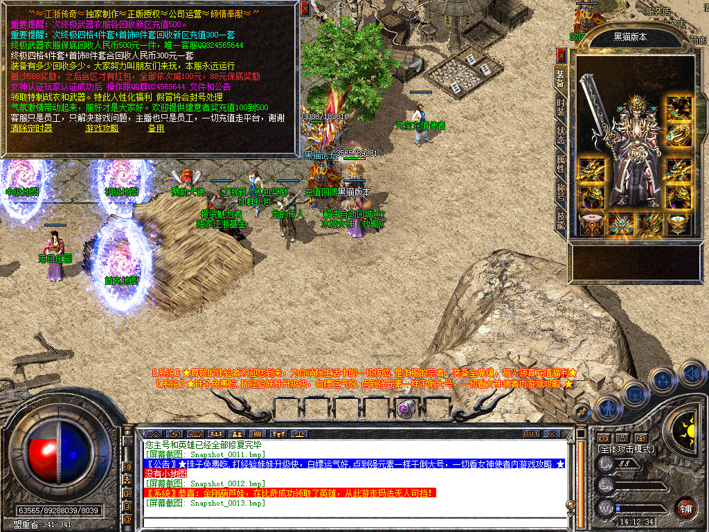 Snapshot_0014.bmp