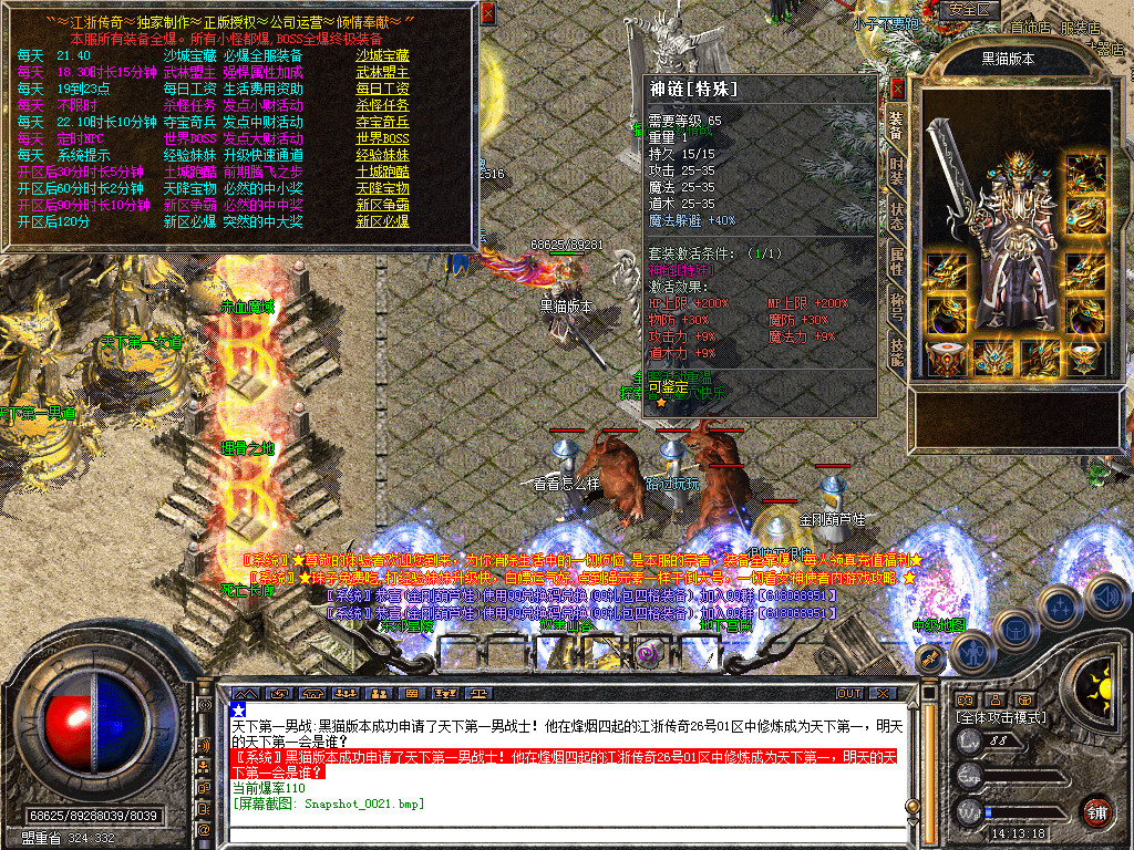 Snapshot_0022.bmp