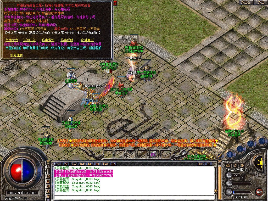 Snapshot_0042.bmp