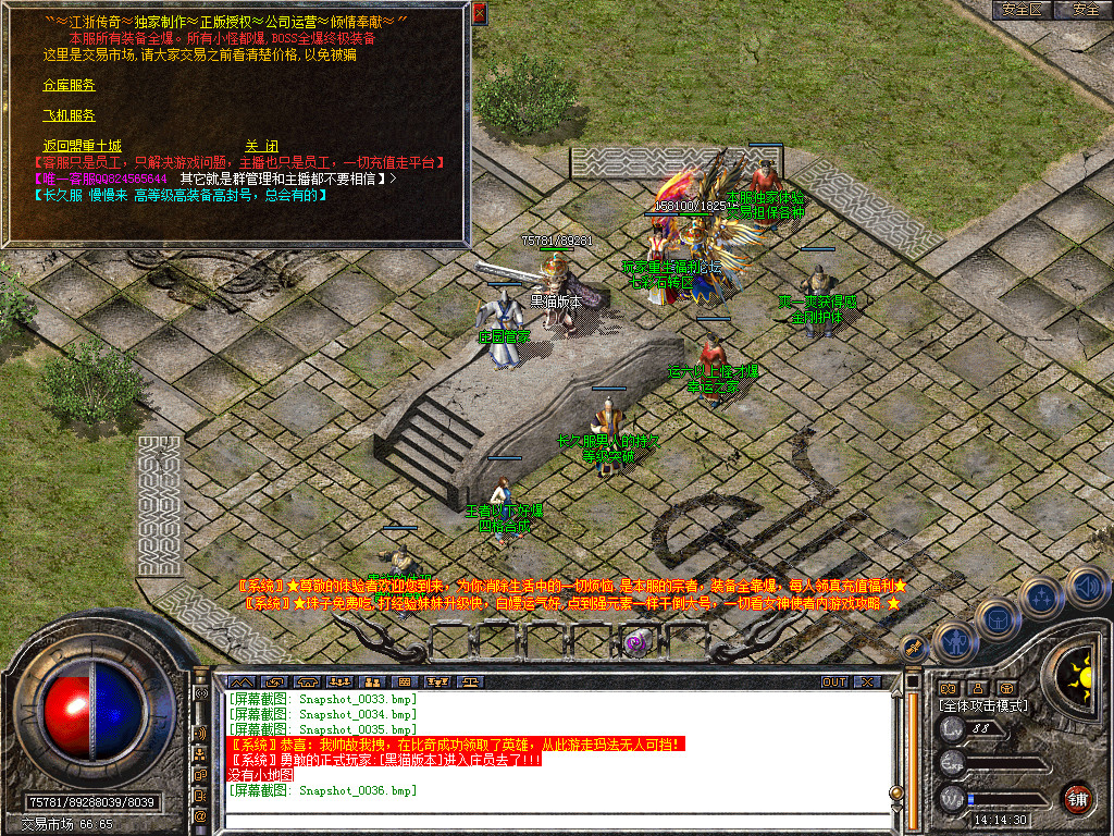 Snapshot_0037.bmp