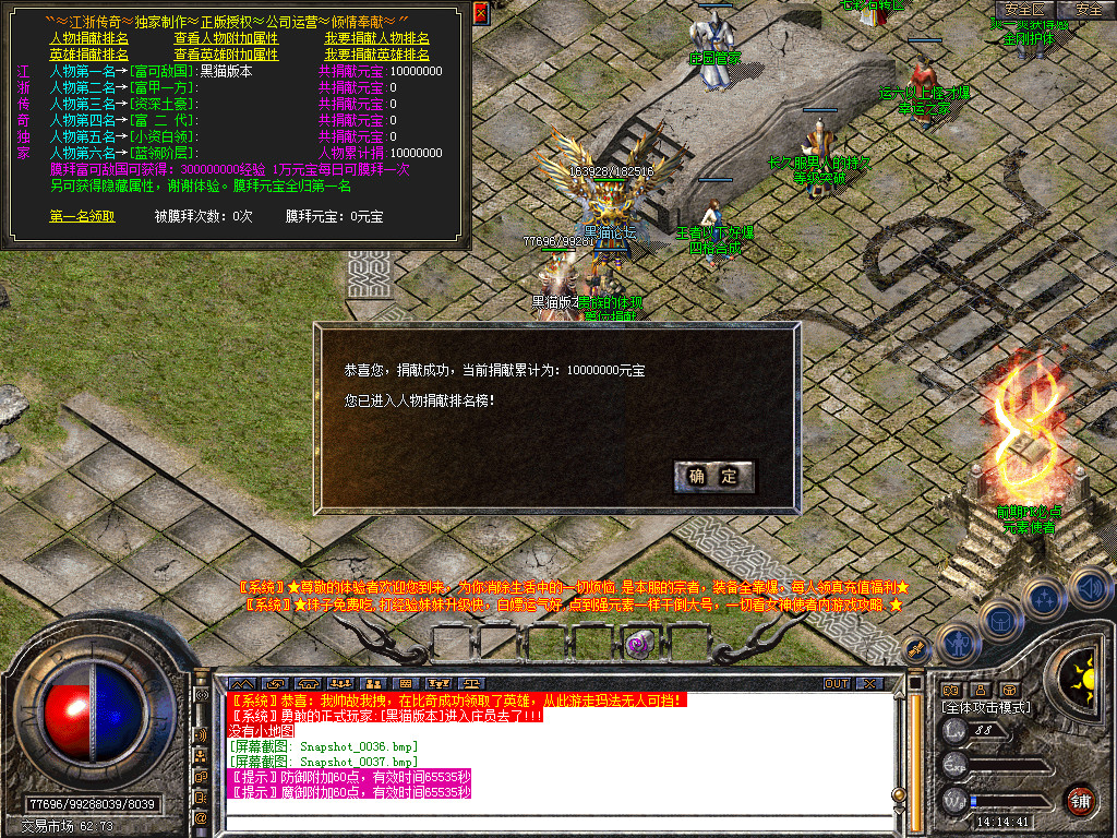Snapshot_0038.bmp