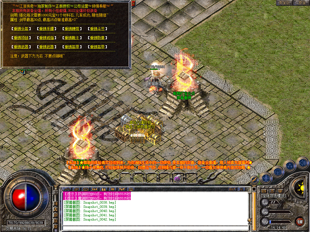 Snapshot_0043.bmp