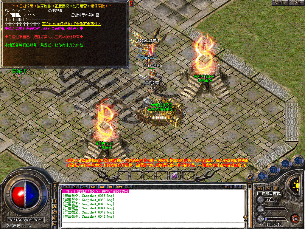 Snapshot_0044.bmp