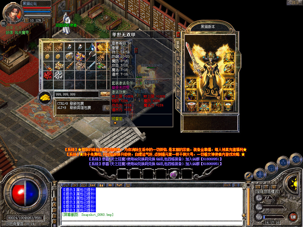 Snapshot_0061.bmp