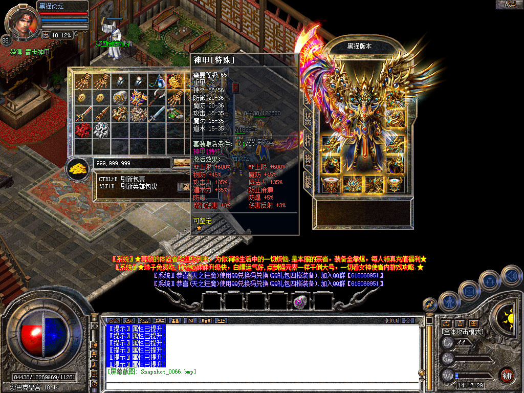 Snapshot_0067.bmp