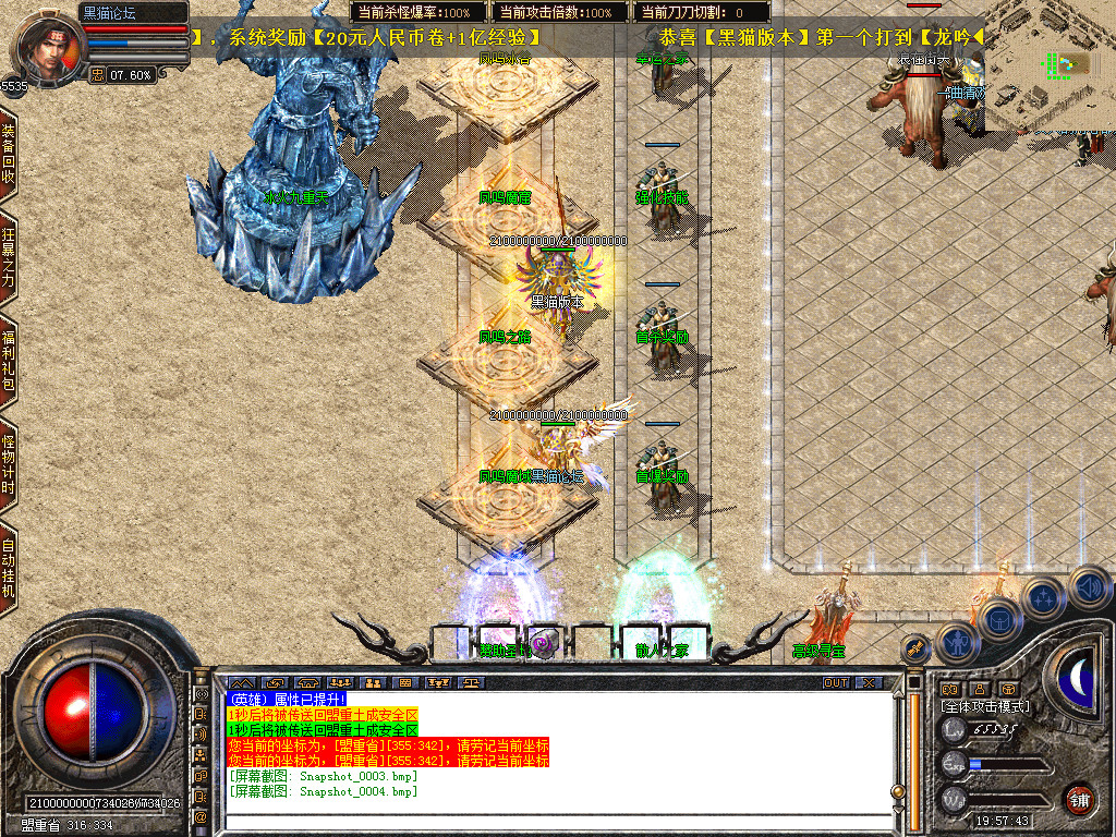 Snapshot_0005.bmp