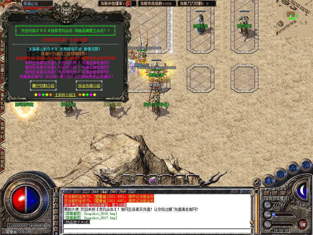 Snapshot_0018.bmp