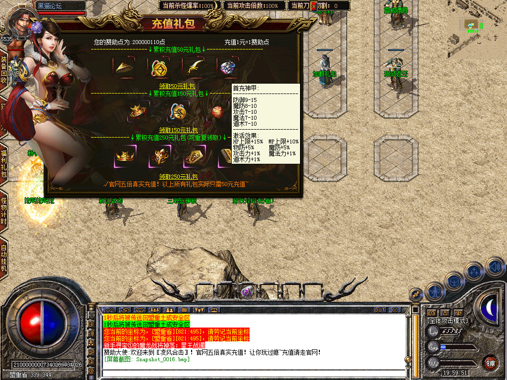 Snapshot_0017.bmp