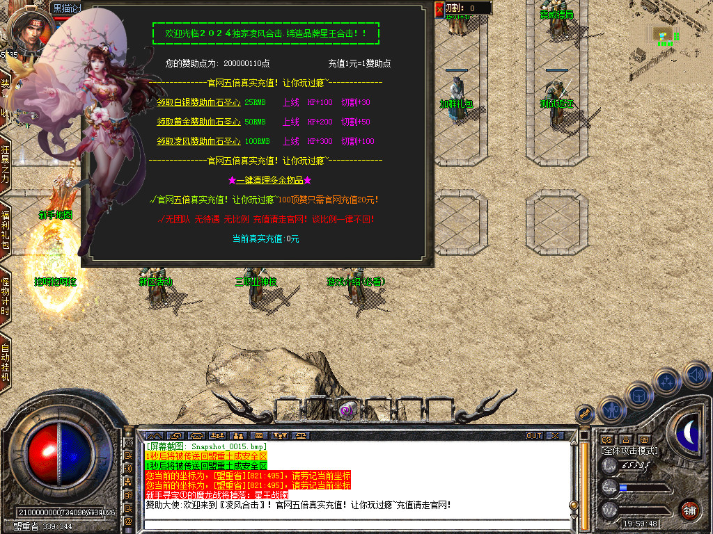 Snapshot_0016.bmp