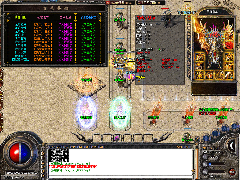Snapshot_0026.bmp