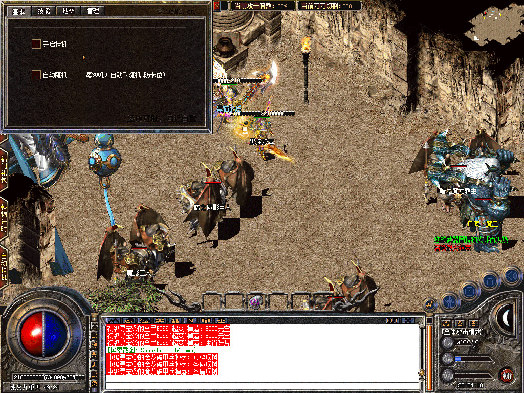 Snapshot_0065.bmp