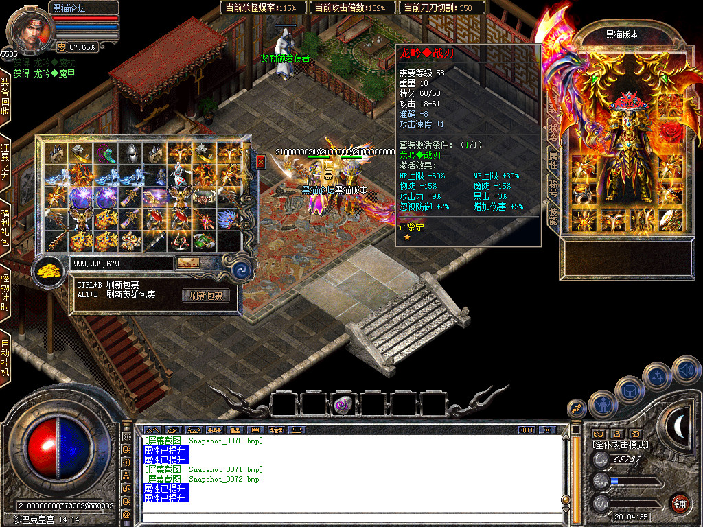 Snapshot_0073.bmp