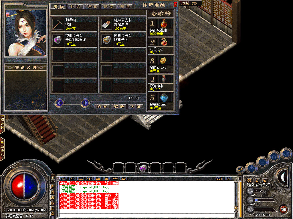 Snapshot_0084.bmp
