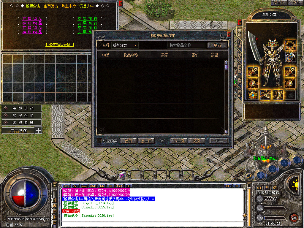 Snapshot_0027.bmp