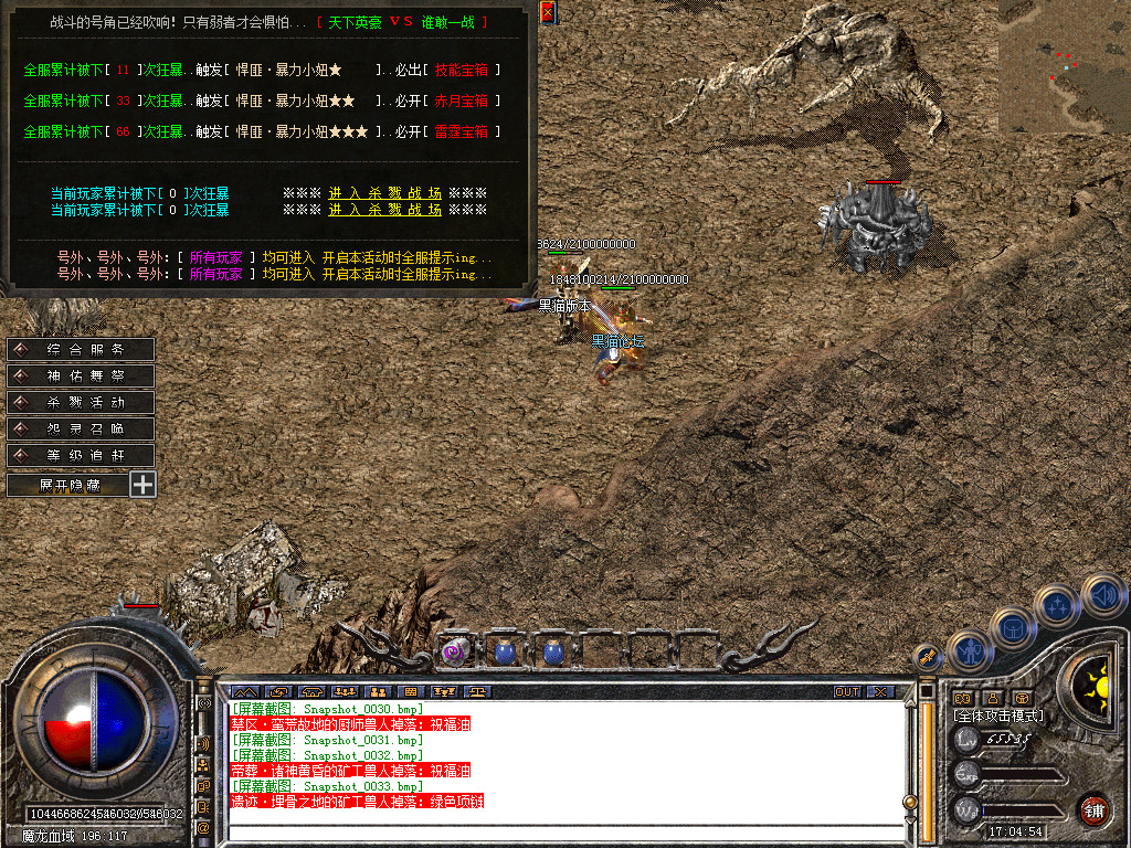 Snapshot_0034.bmp