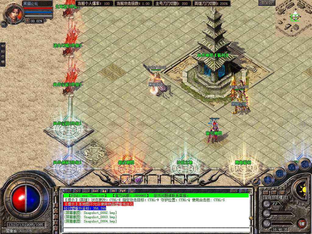 Snapshot_0005.bmp