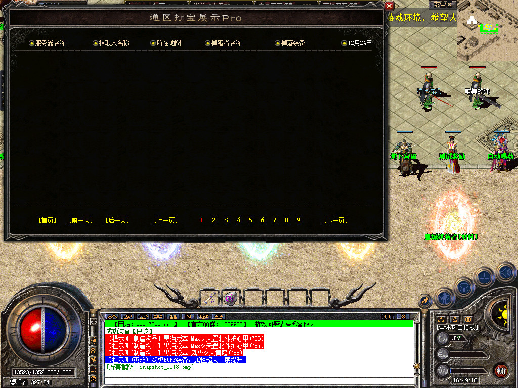 Snapshot_0019.bmp