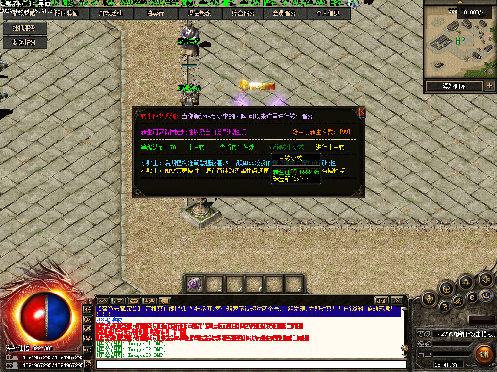 Images64.BMP