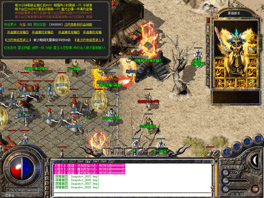 Snapshot_0029.bmp