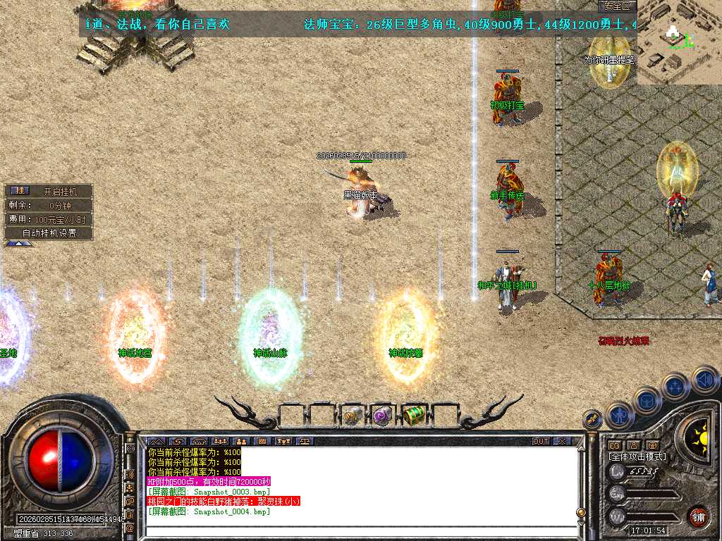 Snapshot_0005.bmp