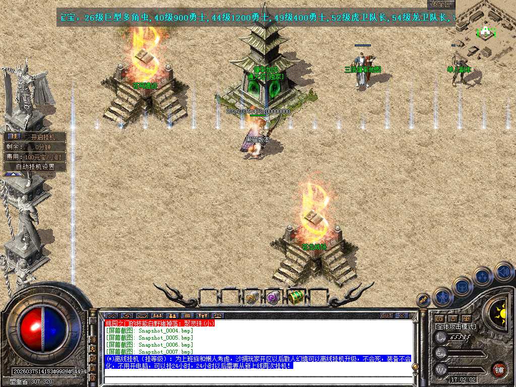 Snapshot_0008.bmp