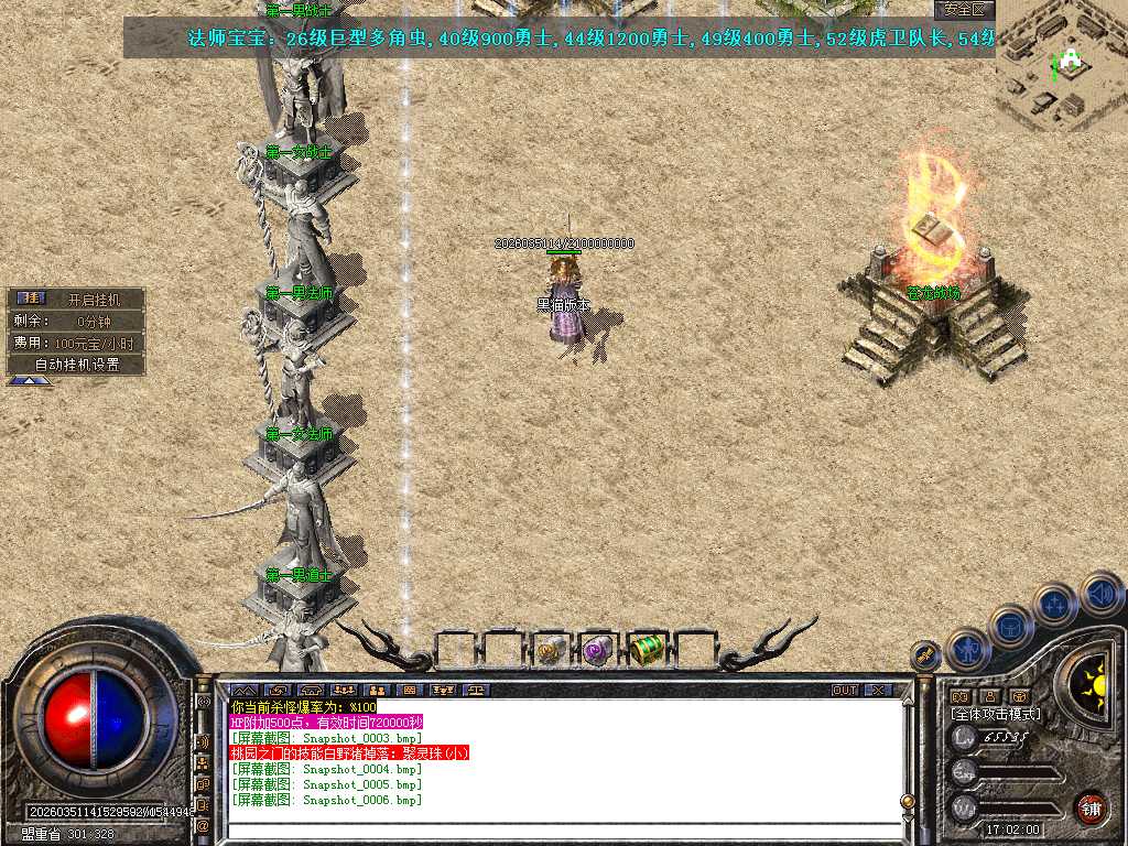 Snapshot_0007.bmp