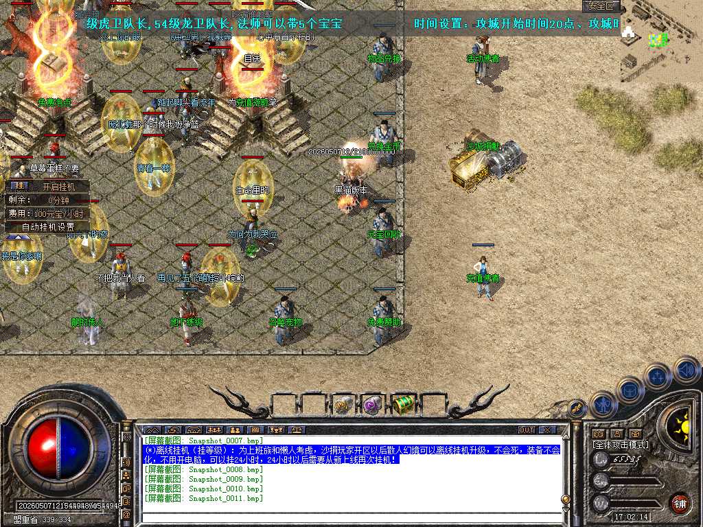 Snapshot_0012.bmp