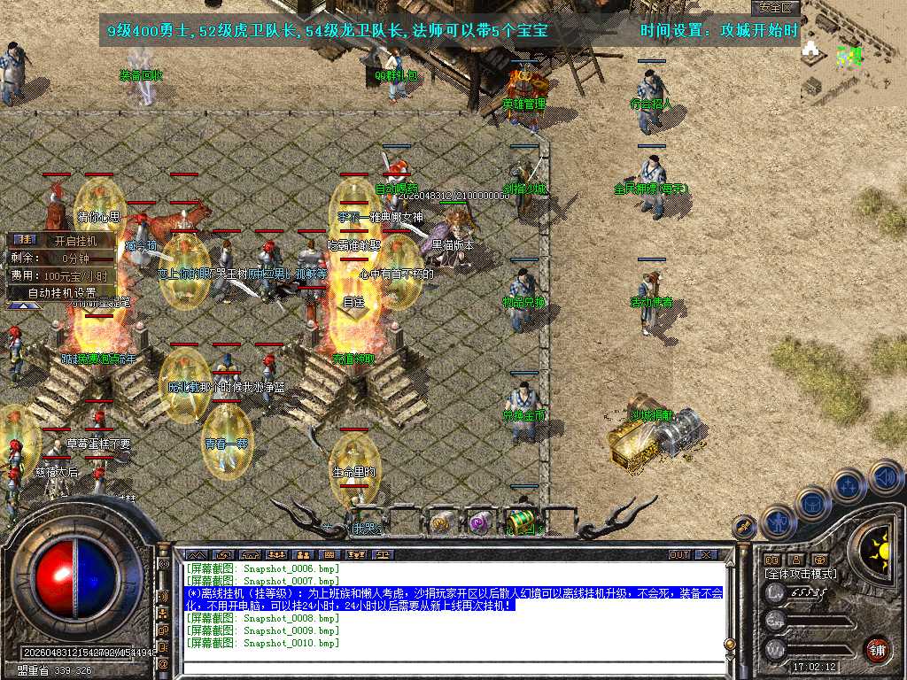 Snapshot_0011.bmp