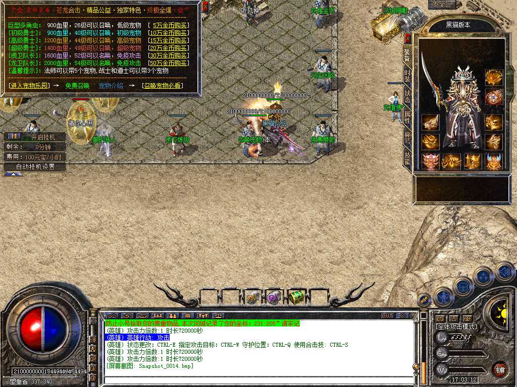 Snapshot_0015.bmp