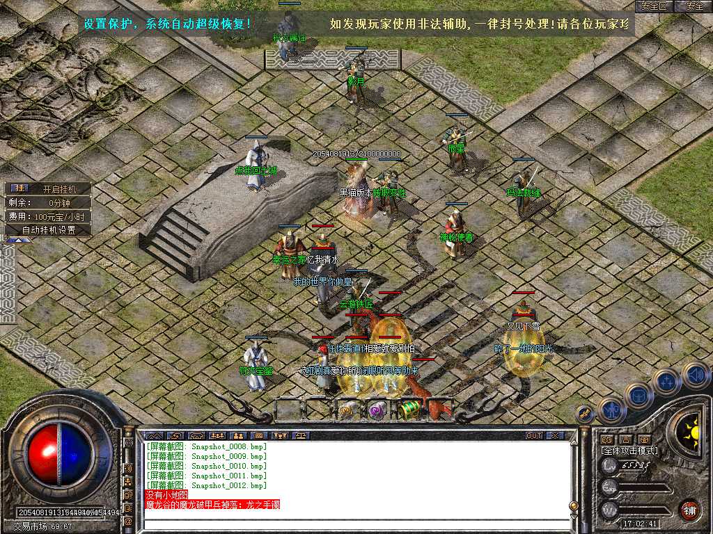 Snapshot_0013.bmp