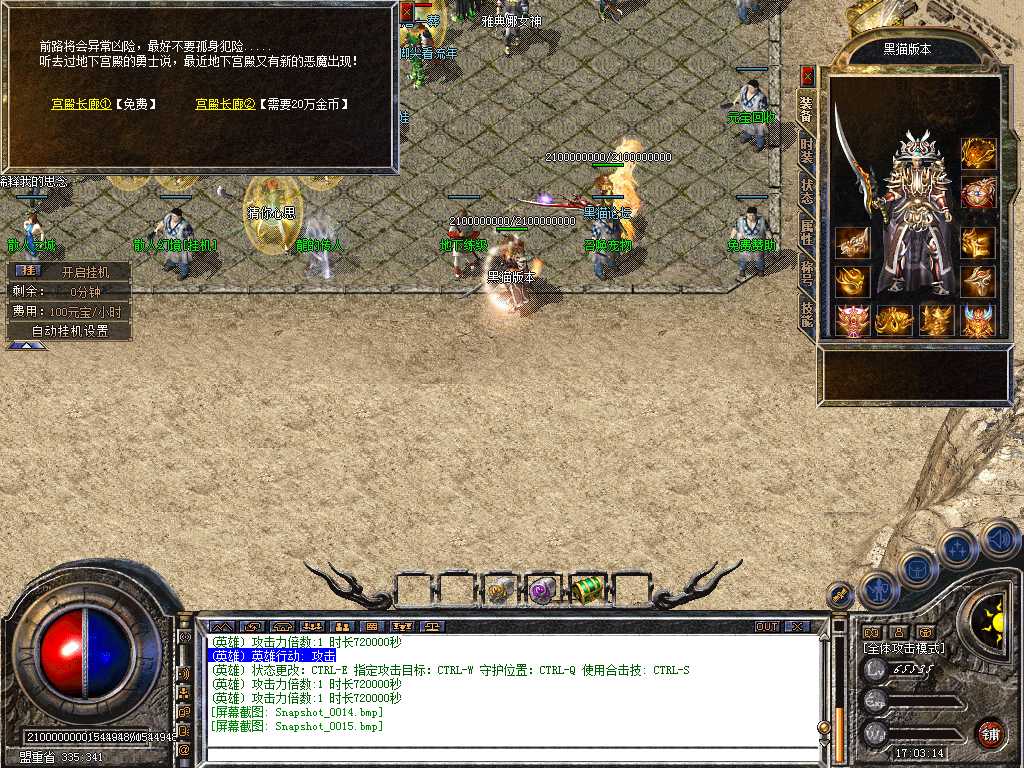 Snapshot_0016.bmp